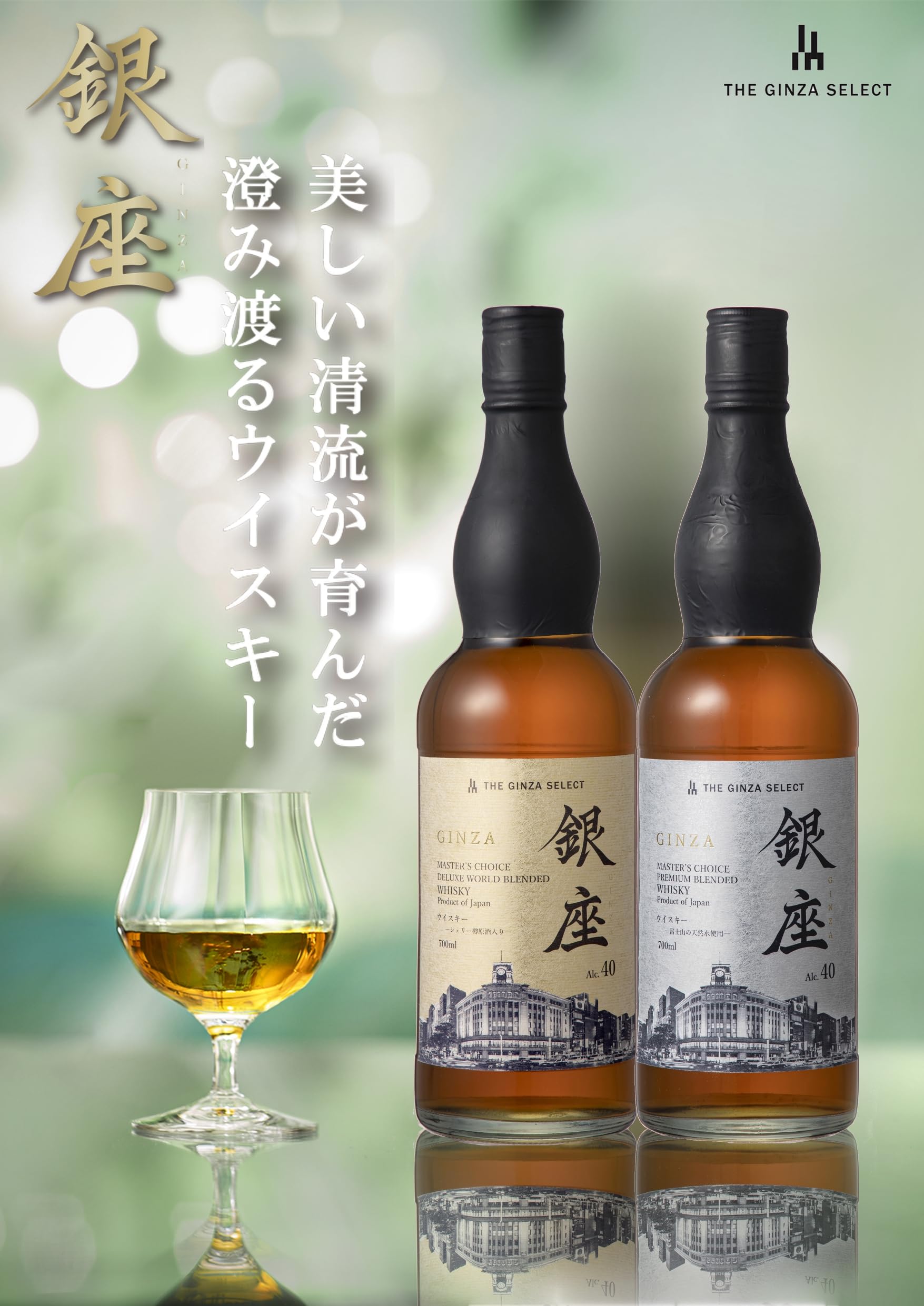 Amazon.co.jp: [ THE GINZA SELECT ] 銀座 プレミアム ブレンデッド